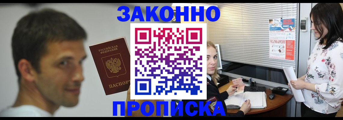 временная регистрация собственник в Батайске